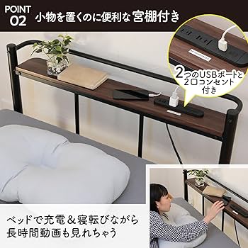 Amazon｜山善(YAMAZEN) ベッド シングル (2口USBポート/2口